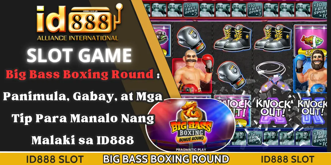 Slot Game -Big Bass Boxing Round: Panimula, Gabay, at Mga Tip Para Manalo Nang Malaki sa ID888 1 Big Bass Boxing Round - Id888